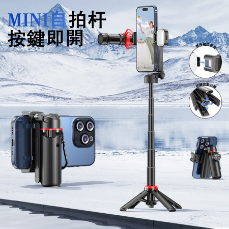 【CYKE超迷你藍芽自拍桿】自拍神器 自拍腳架 手機支架 懶人支架 可調節無線自拍棒 藍牙自拍棒 