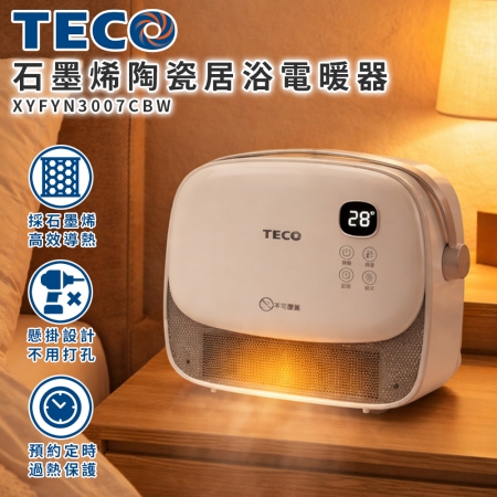 【好買點數放大】TECO東元 石墨烯陶瓷居浴電暖器/暖氣機/電暖爐 XYFYN3007CBW