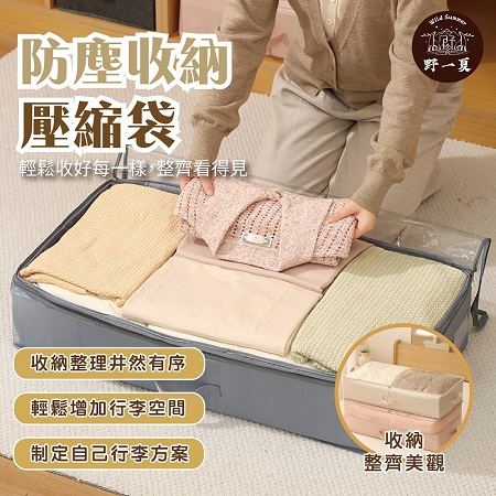 【Wild Summer】特大號棉被收納壓縮袋 壓壓袋 衣櫃收納袋 衣櫃收納掛袋  旅行壓縮袋 兩入組