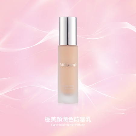 【Míliànmé 迷戀美】極美顏潤色防曬乳30ml