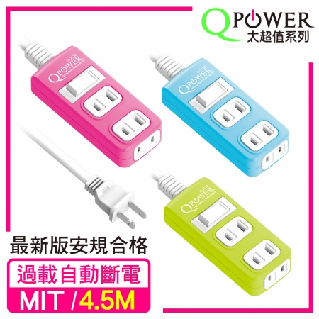 Qpower太順電業 太超值系列 TS-213B 2孔1切3座延長線-4.5米