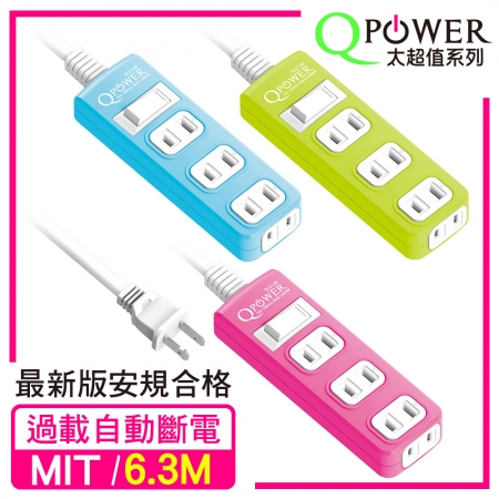 Qpower太順電業 太超值系列 TS-214B 2孔1切4座延長線-6.3米