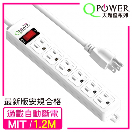 Qpower太順電業 太超值系列 TS-316B 3孔1切6座延長線-1.2米