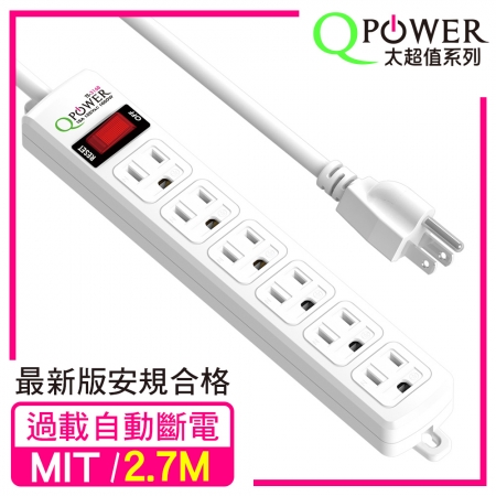 Qpower太順電業 太超值系列 TS-316B 3孔1切6座延長線-2.7米