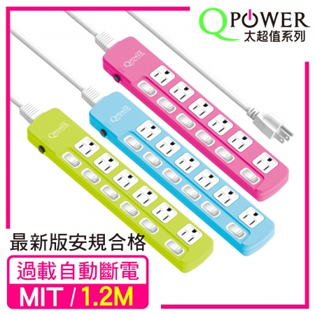 QPower太順電業 太超值系列 TS-366B 3孔6切6座延長線-1.2米