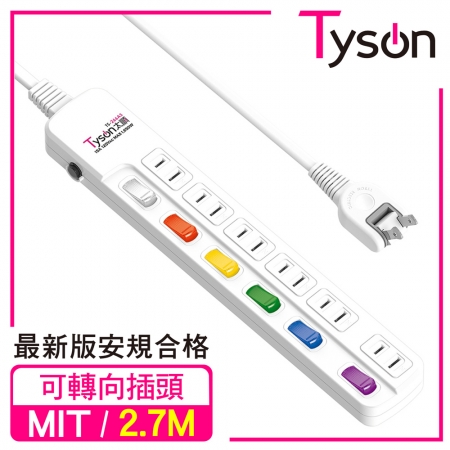 Tyson太順電業 TS-266AS 2孔6切6座延長線（轉向插頭）-2.7米