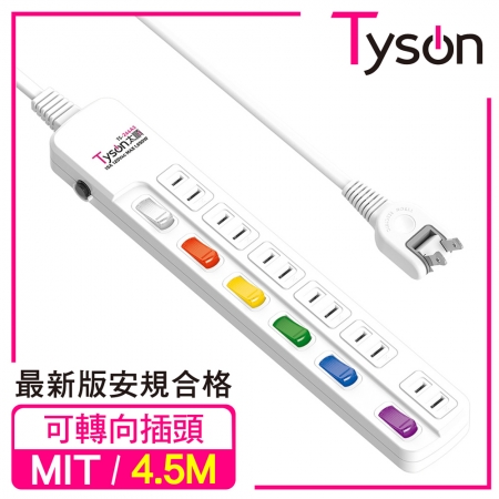 Tyson太順電業 TS-266AS 2孔6切6座延長線（轉向插頭）-4.5米