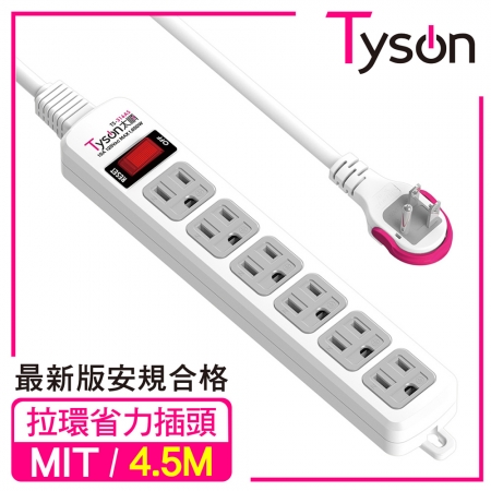 Tyson太順電業 TS-316AS 3孔1切6座延長線（拉環扁插）-4.5米