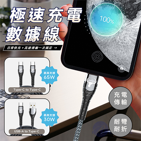 【Besthot】Cowhorn-LC-1米 編織線 手機充電線 