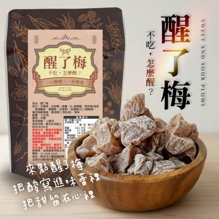 【cammie】醒了梅（70g/包）