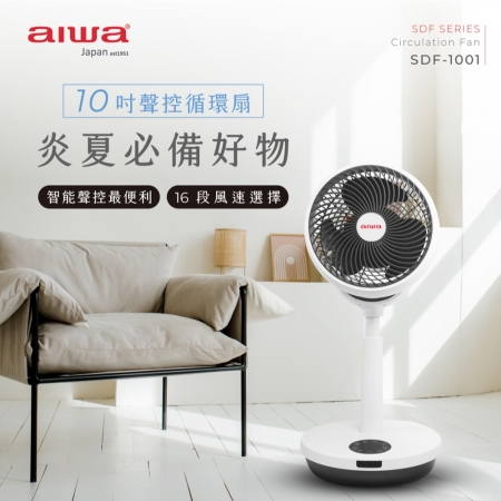 【AIWA 日本 愛華】10吋 聲控循環扇 SDF-1001 （白色/粉色）