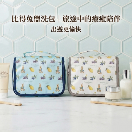 【PETER RABBIT 比得兔】盥洗包/旅行收納包 -- 春遊系列 - 2色可選（藍/白）