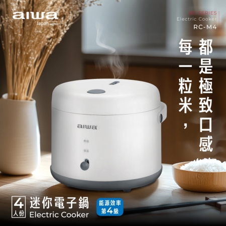 【AIWA 愛華】約4人份 迷你電子鍋 （RC-M4）
