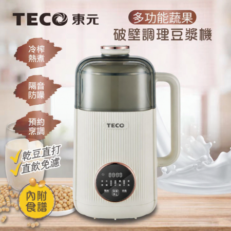 【好買點數放大】TECO東元 多功能蔬果破壁冷熱調理豆漿機/破壁機/果汁機/快煮壺/輔食機 XYFYS008W