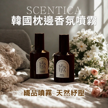 【韓國SCENTICA】 枕邊香氛睡眠噴霧 200ml 枕頭舒眠噴霧 織物噴霧 衣物噴霧 空間噴霧 天然精油噴霧