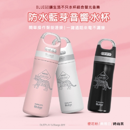 AKWATEK 304智能音樂保溫保冷杯450ml DBMS-1【庫】 加贈 電鬍刀 TS-R01、美體刀 AS-1459