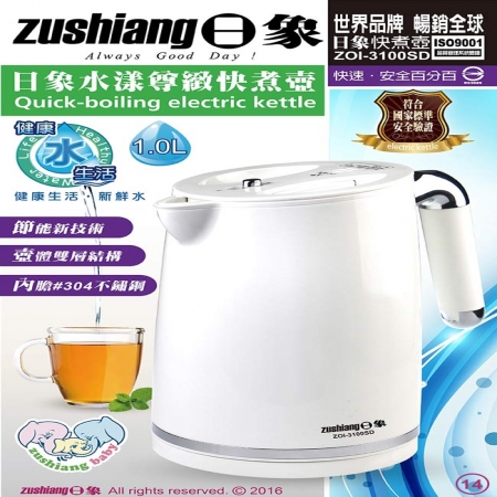 【好買點數放大】日象 水漾尊緻快煮壺 ZOI-3100SD