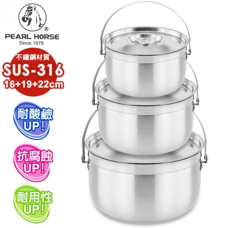 【好買點數放大】【日本寶馬】316不鏽鋼超厚調理鍋_16＋19＋22cm TA-S-125-SET