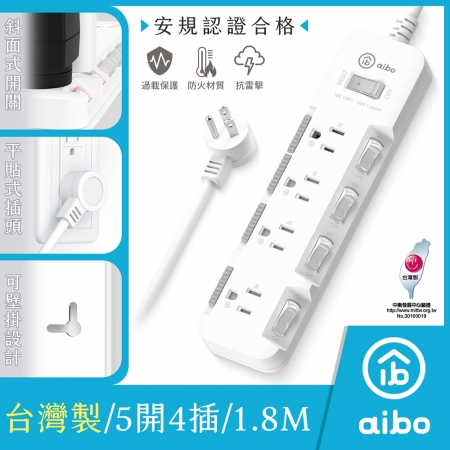 aibo 台灣製 5開4插 3P防塵蓋抗雷擊延長線（斜面開關）