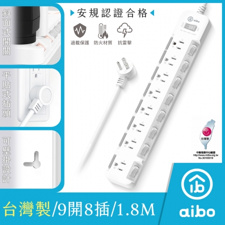 aibo 台灣製 9開8插 3P防塵蓋抗雷擊延長線（斜面開關）-1.8M