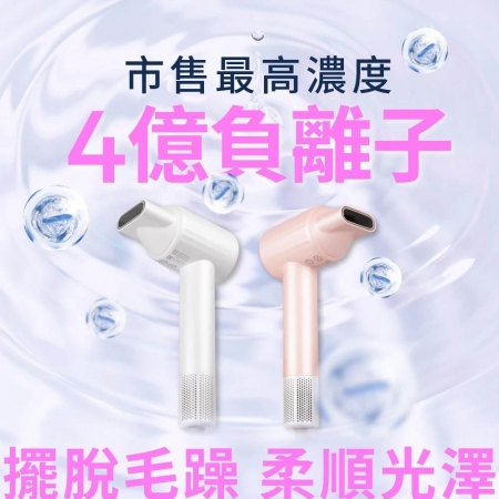 【Haier 海爾】髮仙子 養護負離子吹風機 （C3） 漢玉白/珊瑚粉