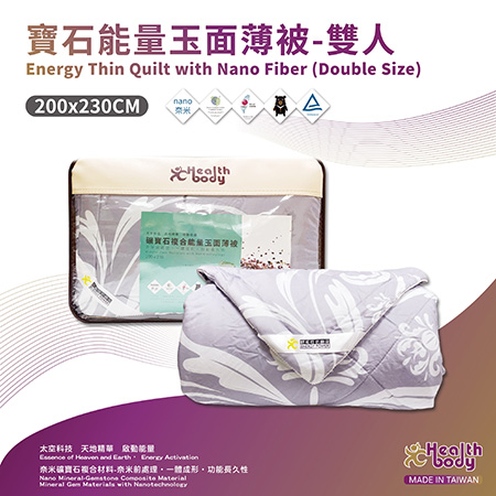 【品牌專館】寶石能量玉面薄被-雙人 200*230cm/Energy Thin Quilt with Nano Fiber （Double Size）