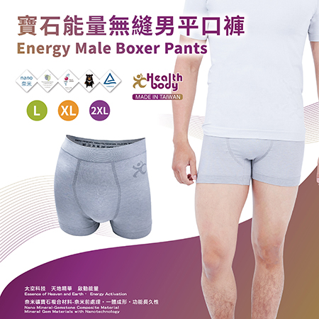 【品牌專館】寶石能量無縫男平口褲 / Energy Male Boxer Pants