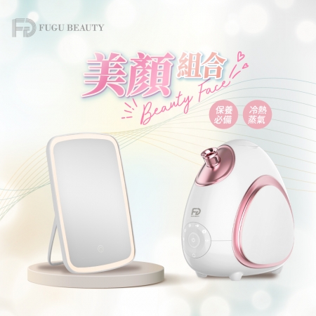 FUGU Beauty 360度冷熱香氛蒸臉機  贈LED美肌化妝鏡（優惠組） 補水儀/加濕器