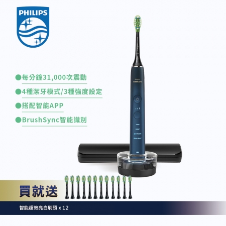 【Philips 飛利浦】DiamondClean亮白隨行智能鑽石音波電動牙刷（藍鑽）（HX9911/62）