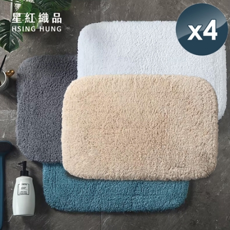 【星紅織品】飯店長絨柔軟純綿瞬吸速乾地墊x4入