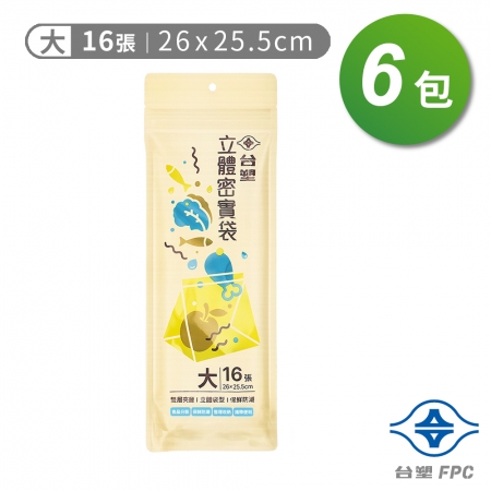 台塑 立體 密實袋 （大） （26*25.5cm） （16張） X 6包