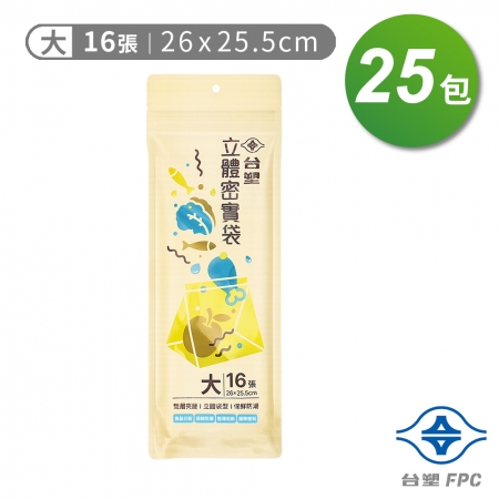 台塑 立體 密實袋 （大） （26*25.5cm） （16張） X 25包