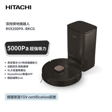 【HITACHI 日立】自動集塵 超強吸力 濕拖掃地機器人-香檳金 （RVX20DPA）  