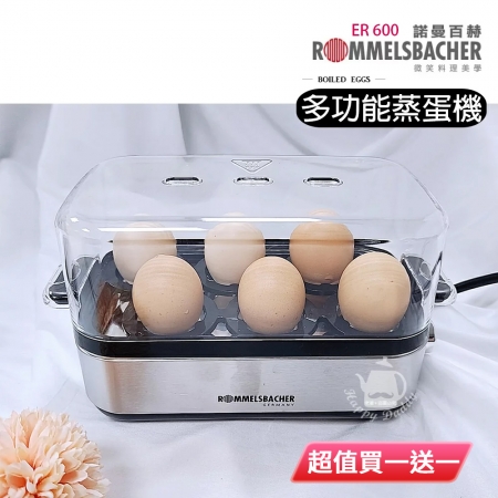 德國諾曼百赫多功能煮蛋器（可煮6顆蛋）ER-600【買一送一】