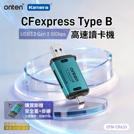 ONTEN OTN-CR633 CFexpress Type-B 10G 高速讀卡機｜USB 3.2 Gen2 傳輸 鋁合金高效散熱 專業攝影首選