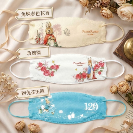 【PETER RABBIT 比得兔】4D立體醫用口罩-單盒8入-3款 3盒一組
