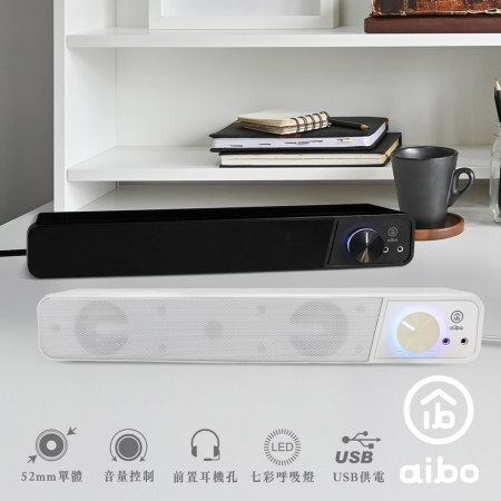 【好買點數放大】aibo USB單件式 多媒體環繞喇叭