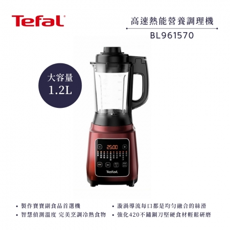 【Tefal 法國 特福】高速熱能營養調理機 （BL961570）