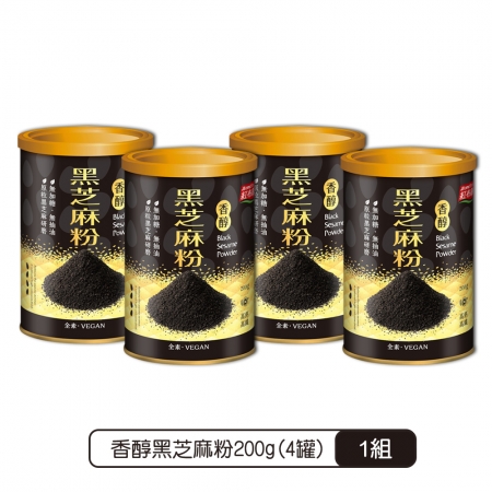 《紅布朗》香醇黑芝麻粉（200g/罐）X4罐