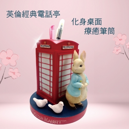 【PETER RABBIT 比得兔】比得兔經典英倫風筆筒（電話亭）