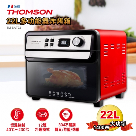 福利品 法國THOMSON 22L多功能氣炸烤箱 TM-SAT22