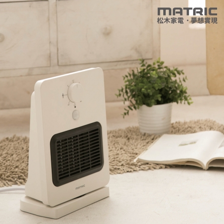 【MATRIC松木家電】智能感知陶瓷電暖器 MG-CH0804P