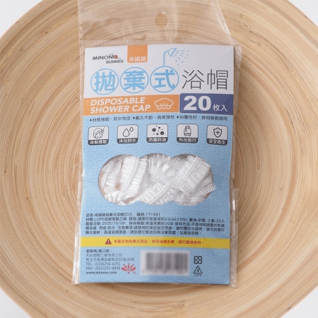 米諾諾拋棄式浴帽-20入x6包