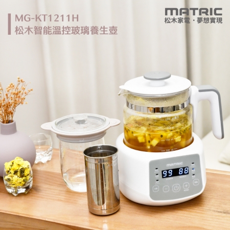 【MATRIC 松木家電】智能溫控玻璃養生壺（燉盅x不鏽鋼濾網杯） MG-KT1211H 