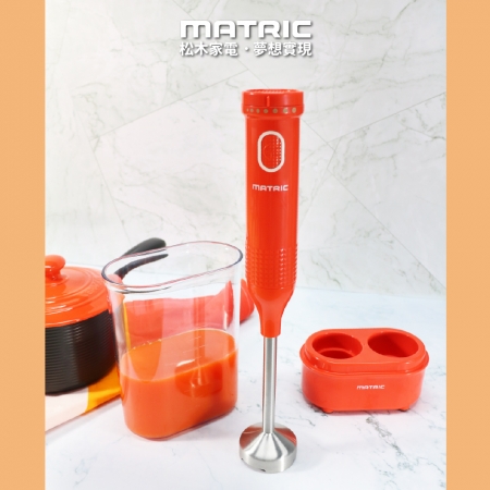 【MATRIC 松木家電】 羽量級DC手持攪拌棒 MG-HB0401