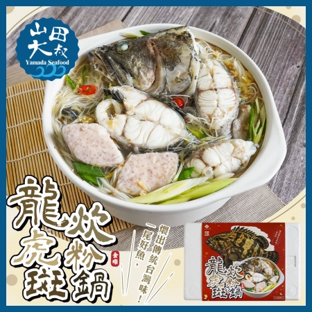 【山田大叔】金燦龍虎斑炊粉鍋2200g