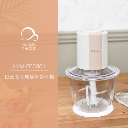 【HIKUMO 日云】晶亮玻璃杯四刀刃調理機 （1200ml大容量）HKM-FC0301