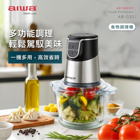 AIWA愛華 兩段調速雙層4刀片食物調理機 AB-G3J