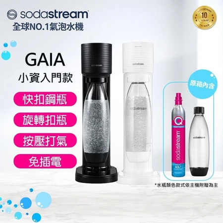 Sodastream GAIA快扣機型氣泡水機 SD-GAIA