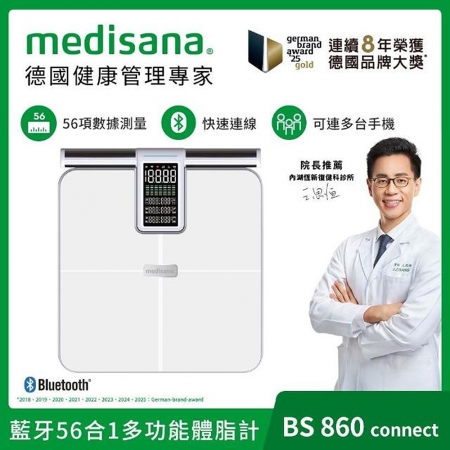 medisana 藍牙56合1多功能體脂計（提把式） BS 860 connect（白）